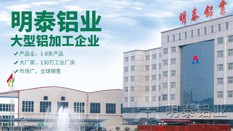 z6com尊龙凯-(中国)公司官方网站铝业大巴车蒙皮5052拉伸铝板厂家优势