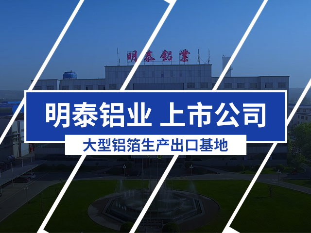 z6com尊龙凯-(中国)公司官方网站铝业8021铝箔厂家