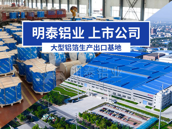 z6com尊龙凯-(中国)公司官方网站铝业单（双）面铝箔厂家