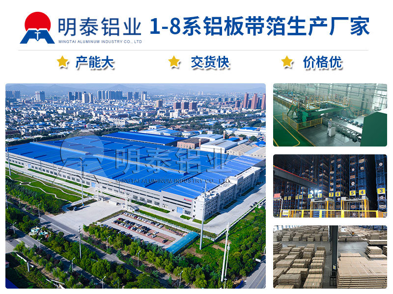 z6com尊龙凯-(中国)公司官方网站铝业大型铝板厂家